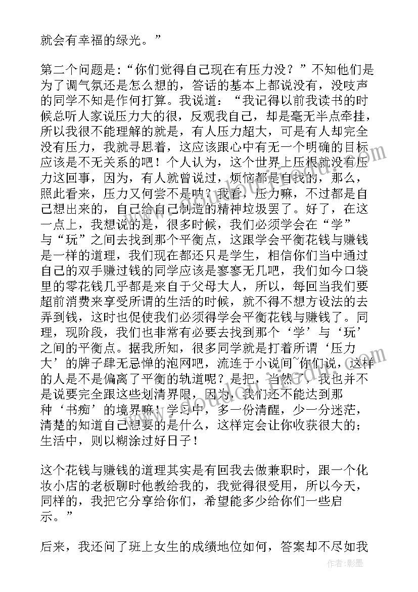 2023年大学生寒假回母校实践策划案 大学生寒假回访母校的社会实践报告(汇总5篇)