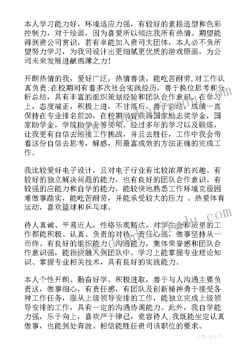 最新出彩的简历自我评价(汇总5篇)