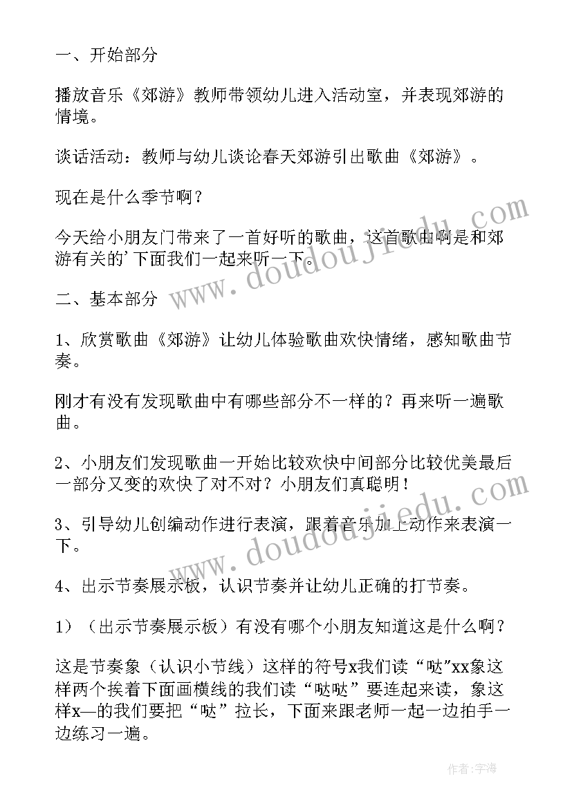 最新大班合作真快乐教案(优质5篇)