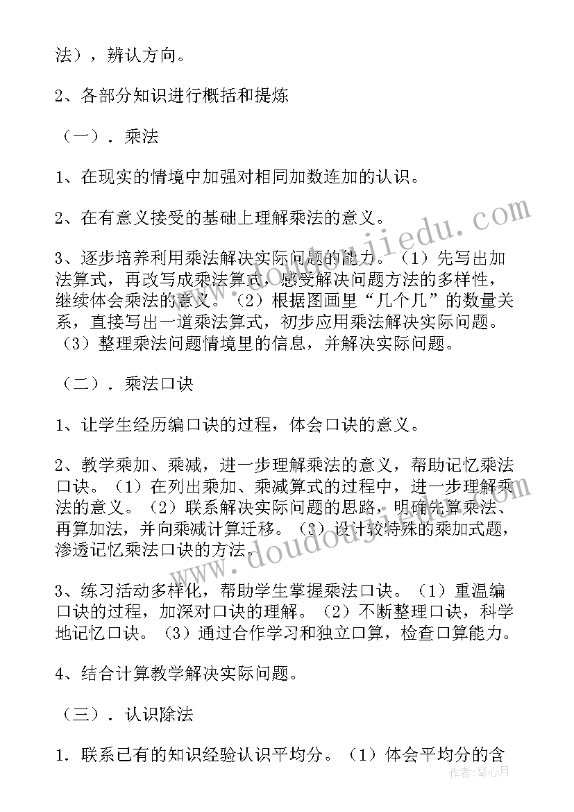 2023年生物八年级期末总结 八年级上英语期末复习计划(汇总5篇)