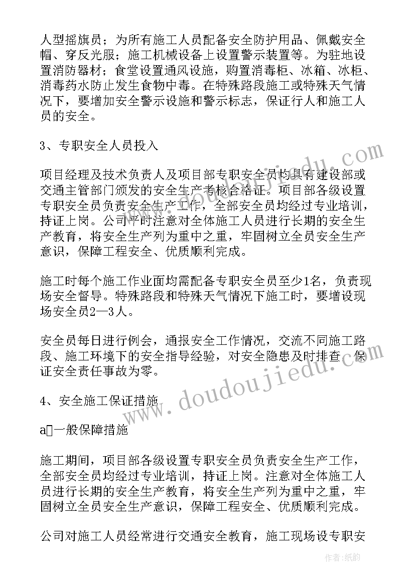 2023年砼冬季施工方案及措施 冬季施工技术措施(实用10篇)