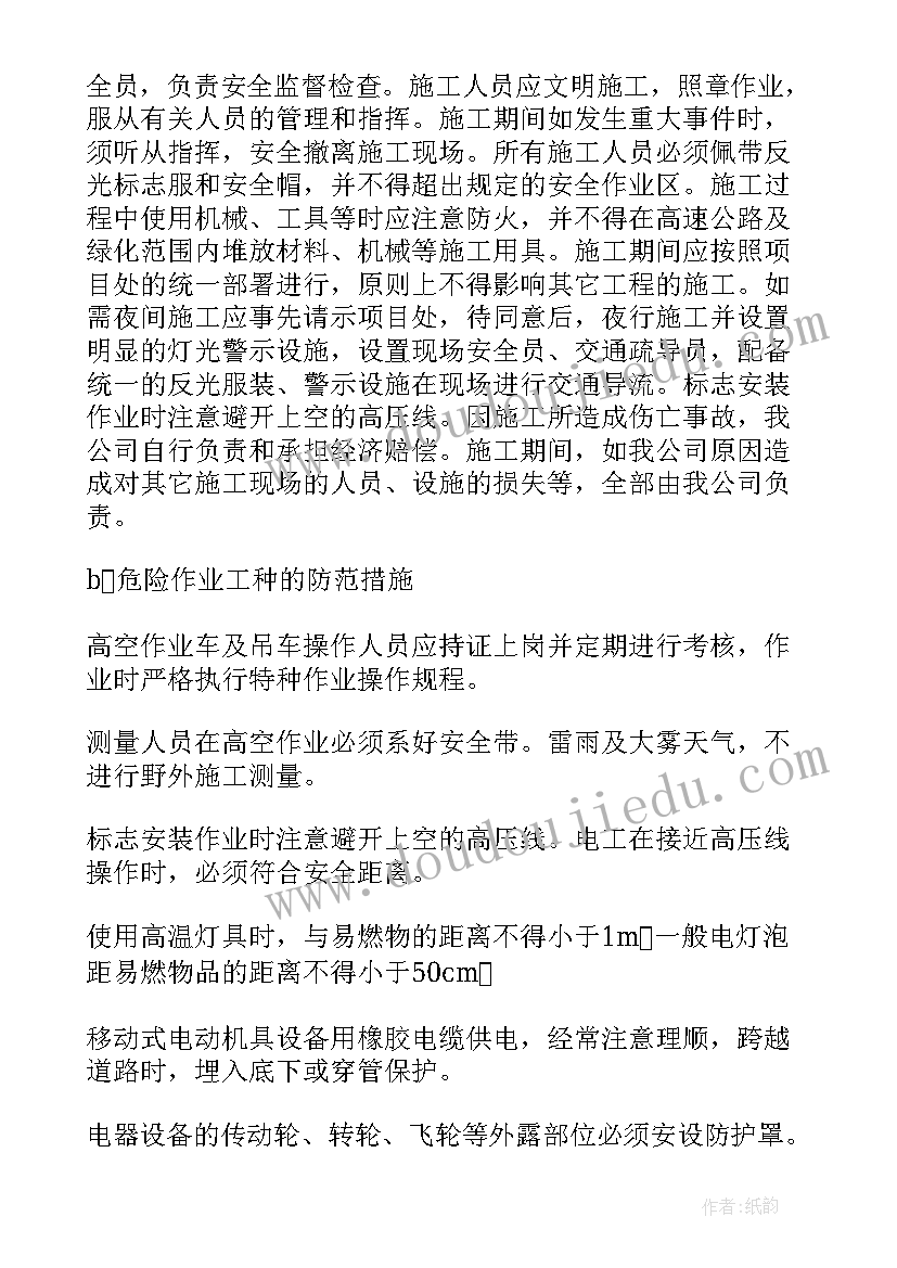 2023年砼冬季施工方案及措施 冬季施工技术措施(实用10篇)