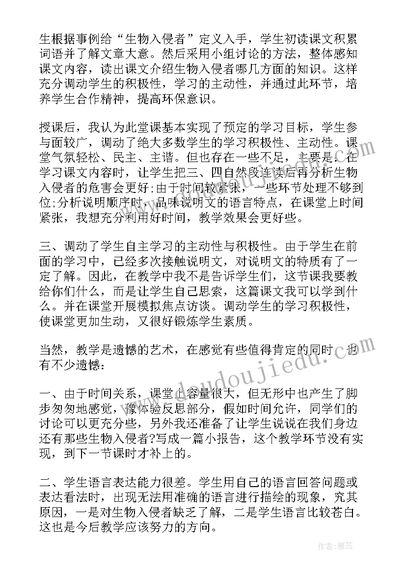 最新幼儿园美术冰糖葫芦教案反思(汇总5篇)