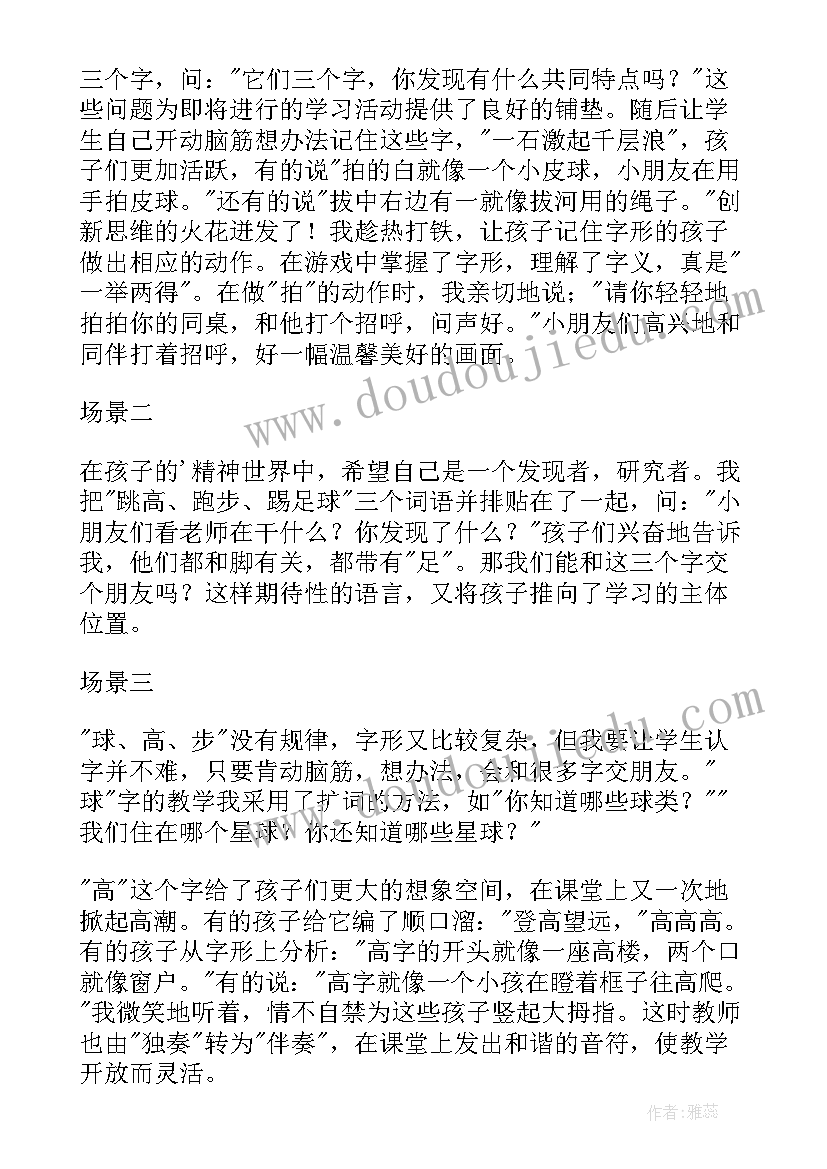 最新幼儿园美术冰糖葫芦教案反思(汇总5篇)