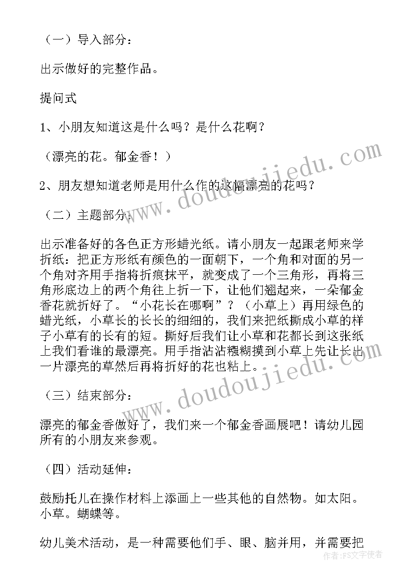 2023年小班做点心教案反思 小班教学反思(精选8篇)