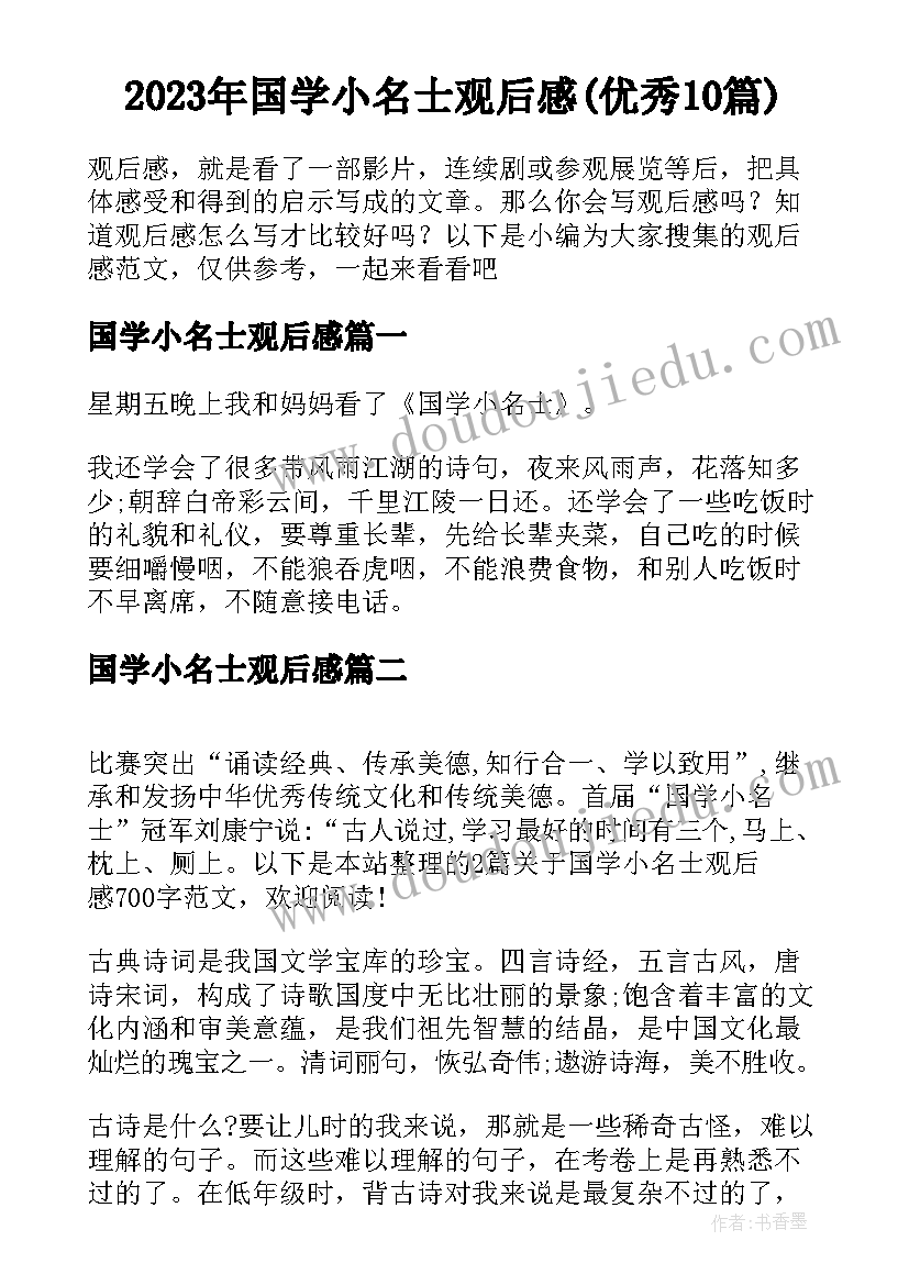 最新大苹果课后反思 分苹果教学反思(汇总9篇)