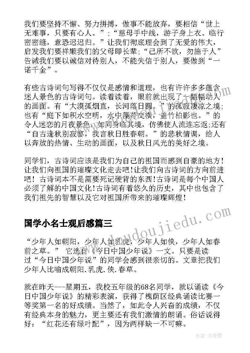 最新大苹果课后反思 分苹果教学反思(汇总9篇)