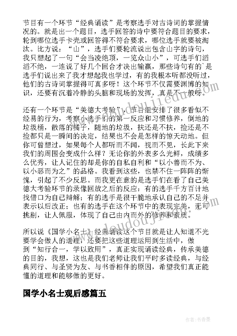 最新大苹果课后反思 分苹果教学反思(汇总9篇)