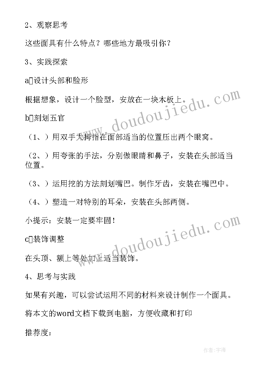 2023年初中礼仪课活动方案设计 初中班会课活动方案(汇总5篇)