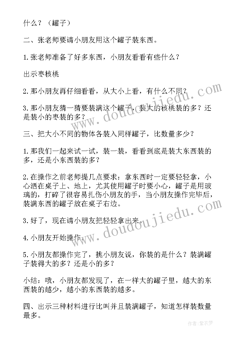 地理水循环教学设计(实用8篇)