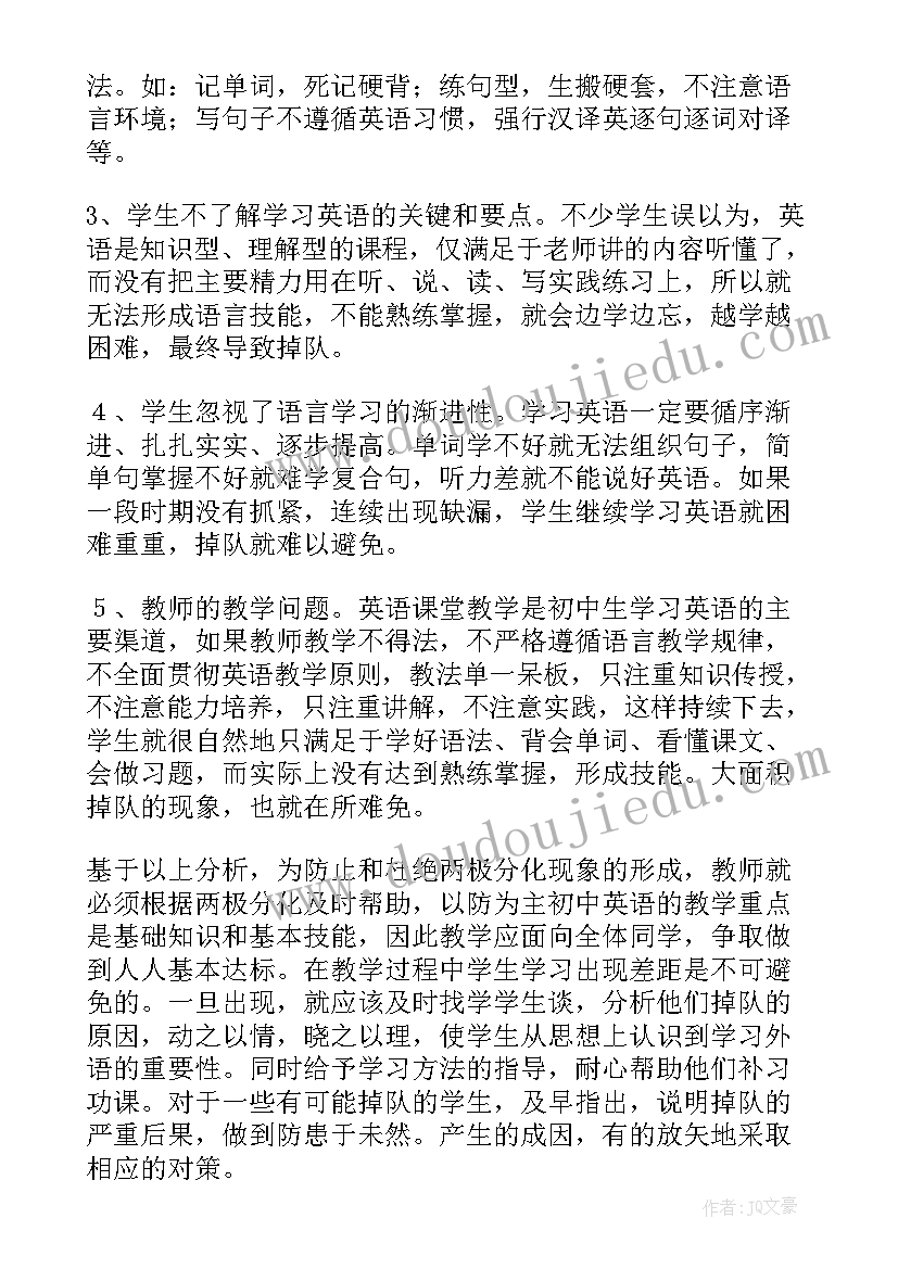 八年级上英语教学反思 八年级英语教学反思(大全5篇)