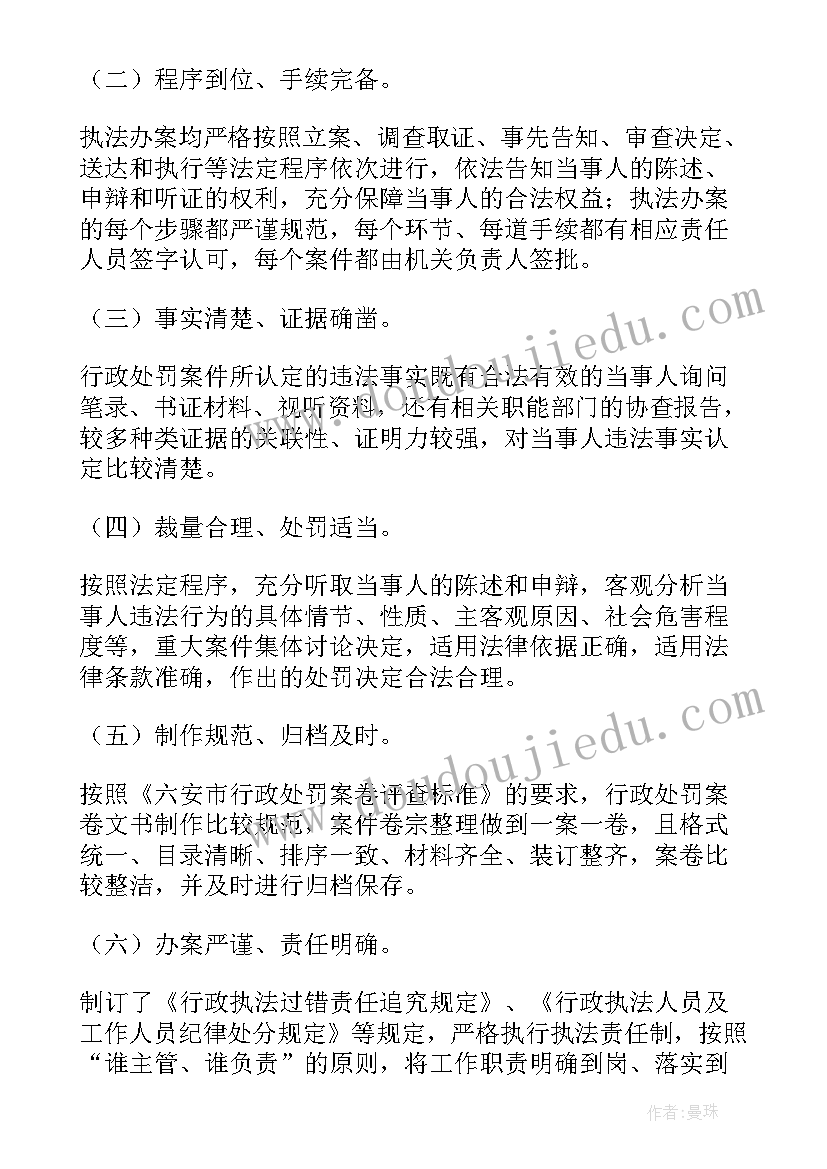 2023年交通行政执法案卷评查自查报告总结 行政执法案卷评查自查报告(实用5篇)