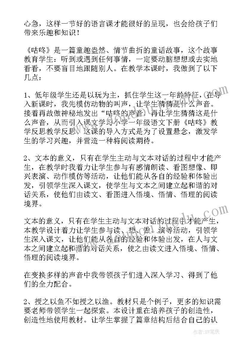 最新一年级上语文教学反思每一课(通用6篇)