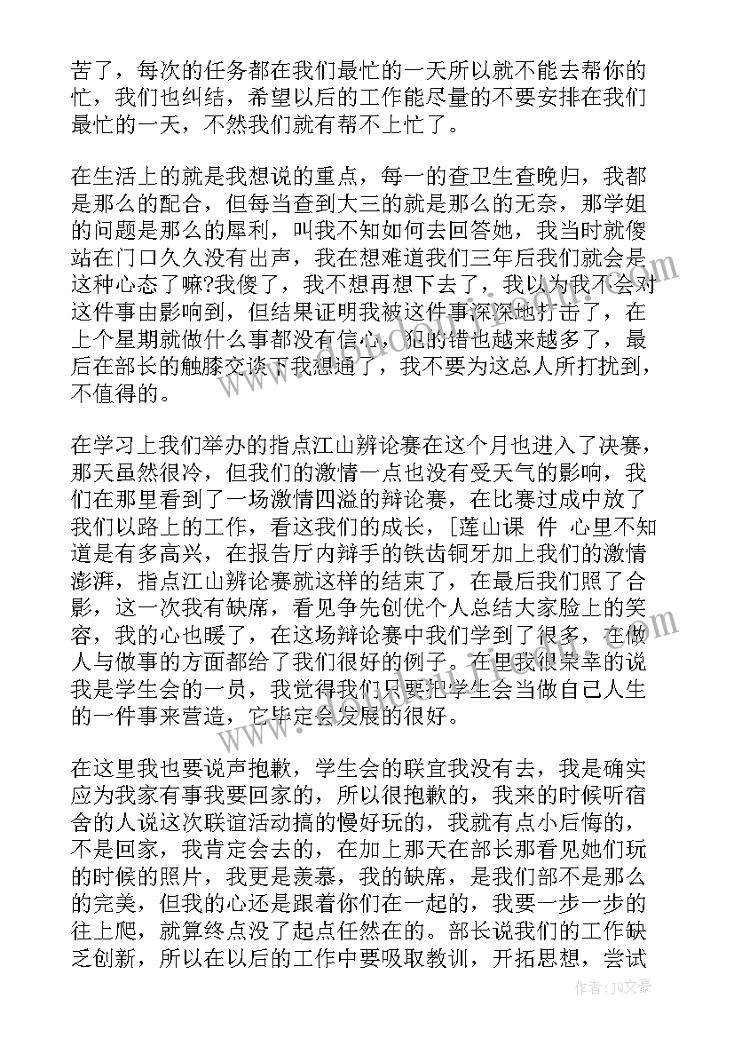 最新组织部辞职报告 组织部借调工作心得体会(精选5篇)