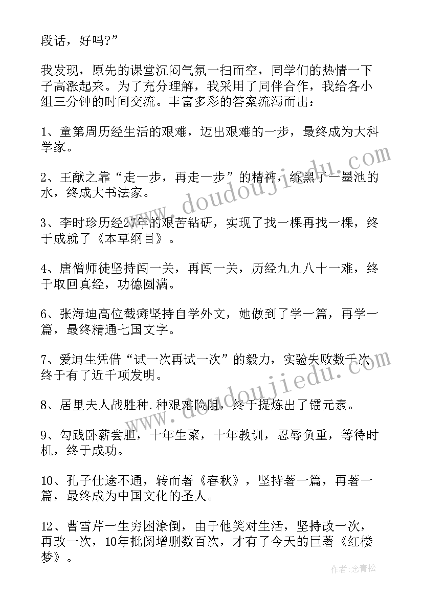 2023年单脚跳的教学反思(通用5篇)