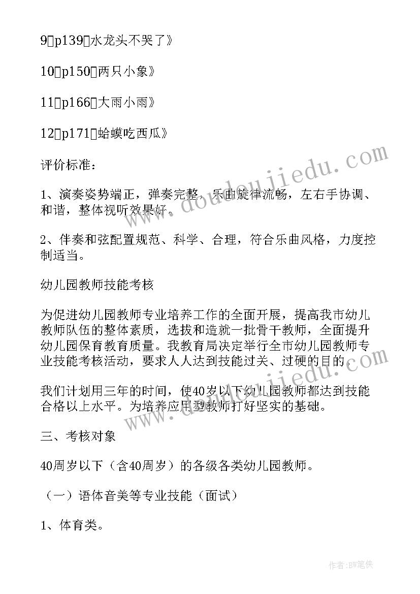 2023年幼儿园庆七一活动方案设计 幼儿园活动方案(汇总6篇)