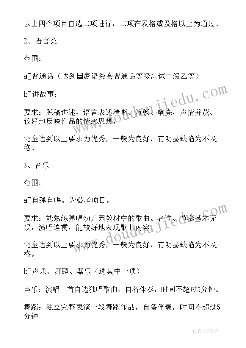 2023年幼儿园庆七一活动方案设计 幼儿园活动方案(汇总6篇)