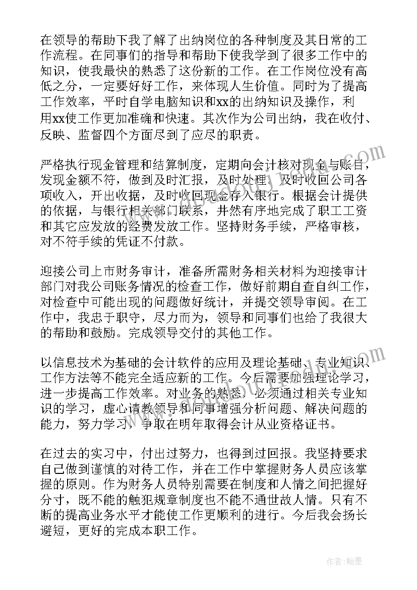 最新孩子抚养权转让协议书(大全5篇)