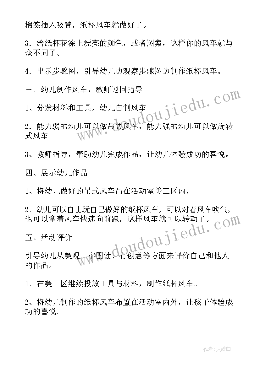 中班手工做饼干教学反思(实用5篇)