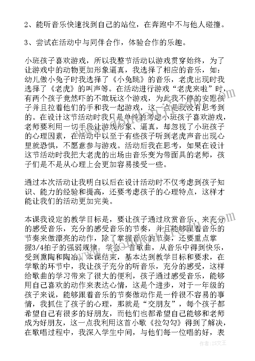 一根刺的小刺猬教学反思(优质6篇)