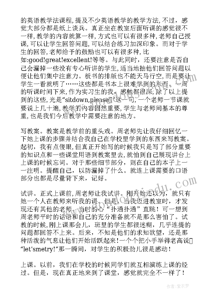 写报告的英语 学生英语实训报告心得体会(优质7篇)