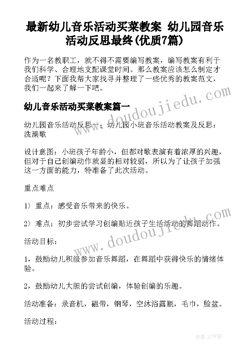 2023年小学数学教师线上教学工作总结报告(精选5篇)