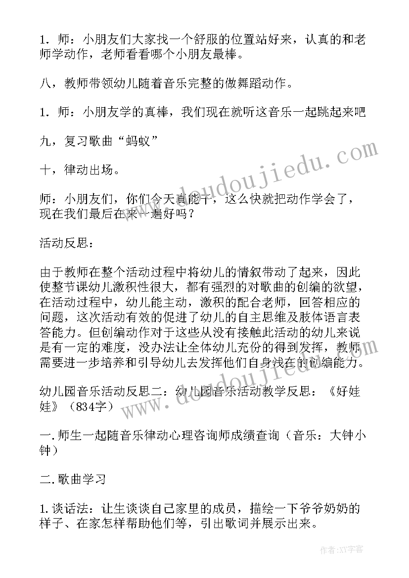 2023年小学数学教师线上教学工作总结报告(精选5篇)