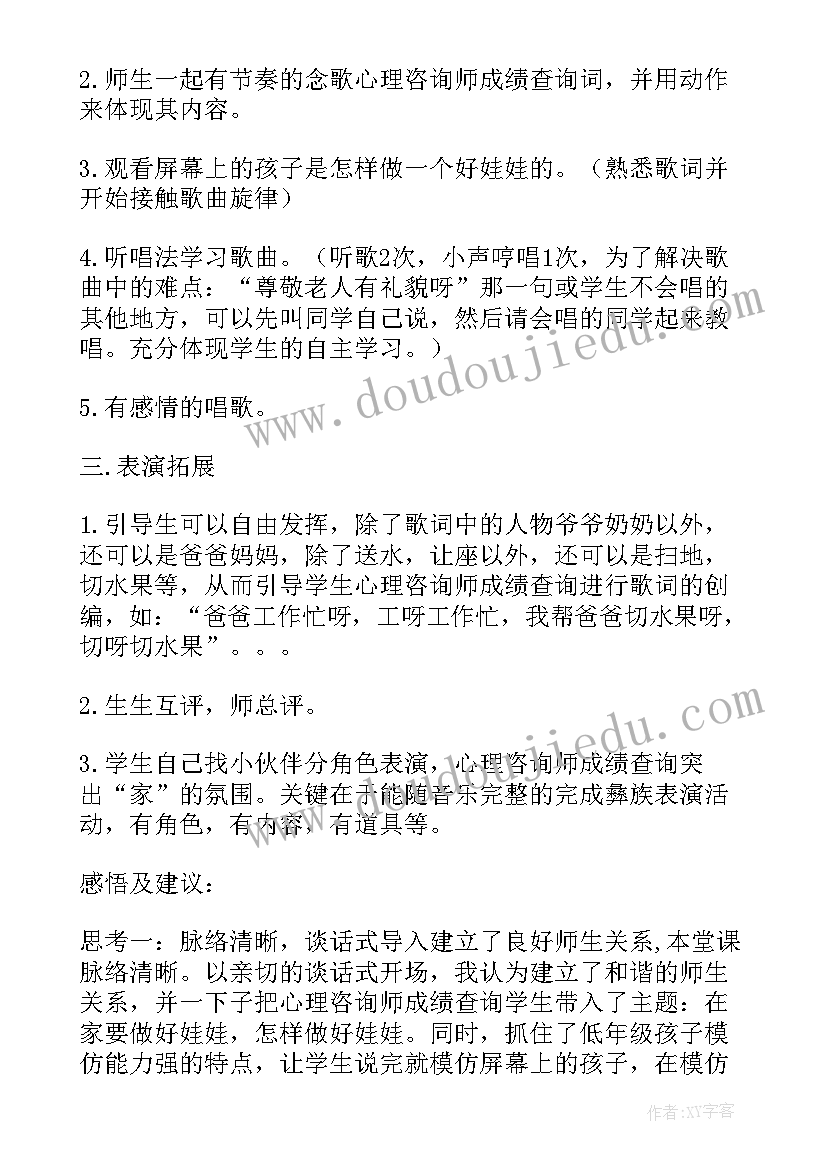 2023年小学数学教师线上教学工作总结报告(精选5篇)