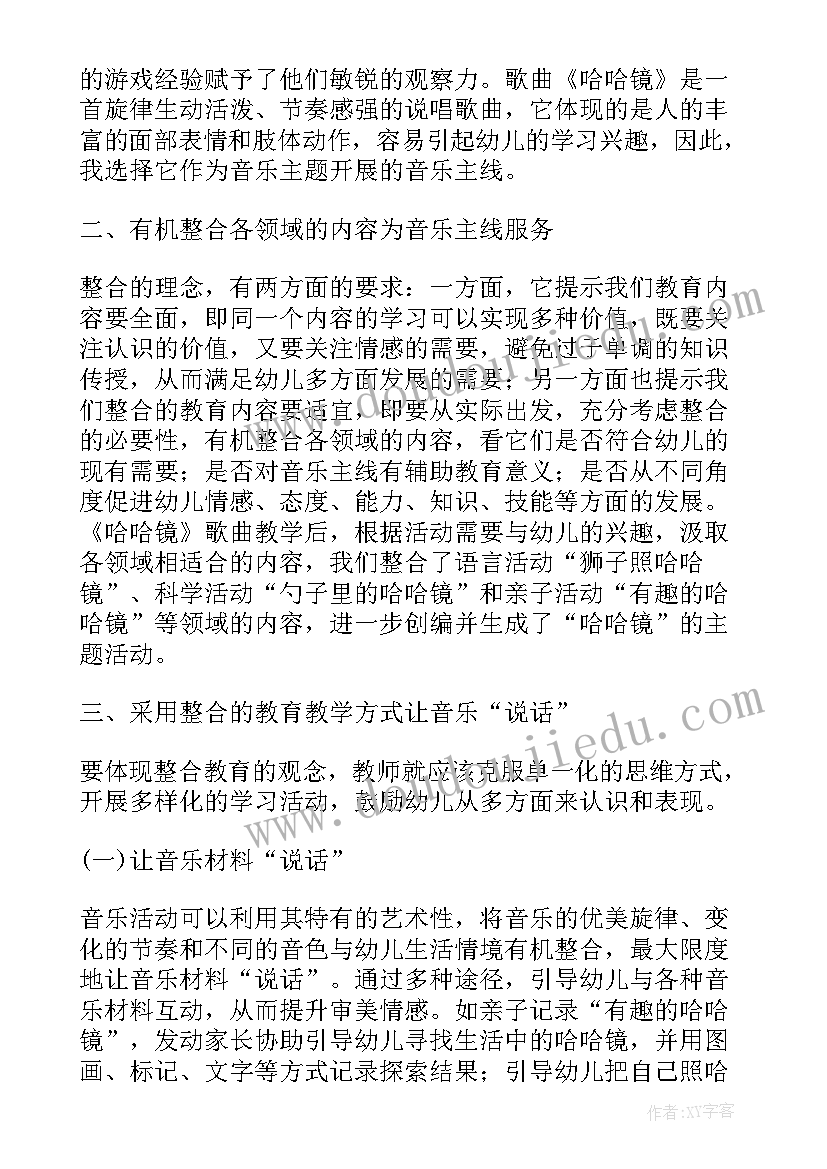 2023年小学数学教师线上教学工作总结报告(精选5篇)