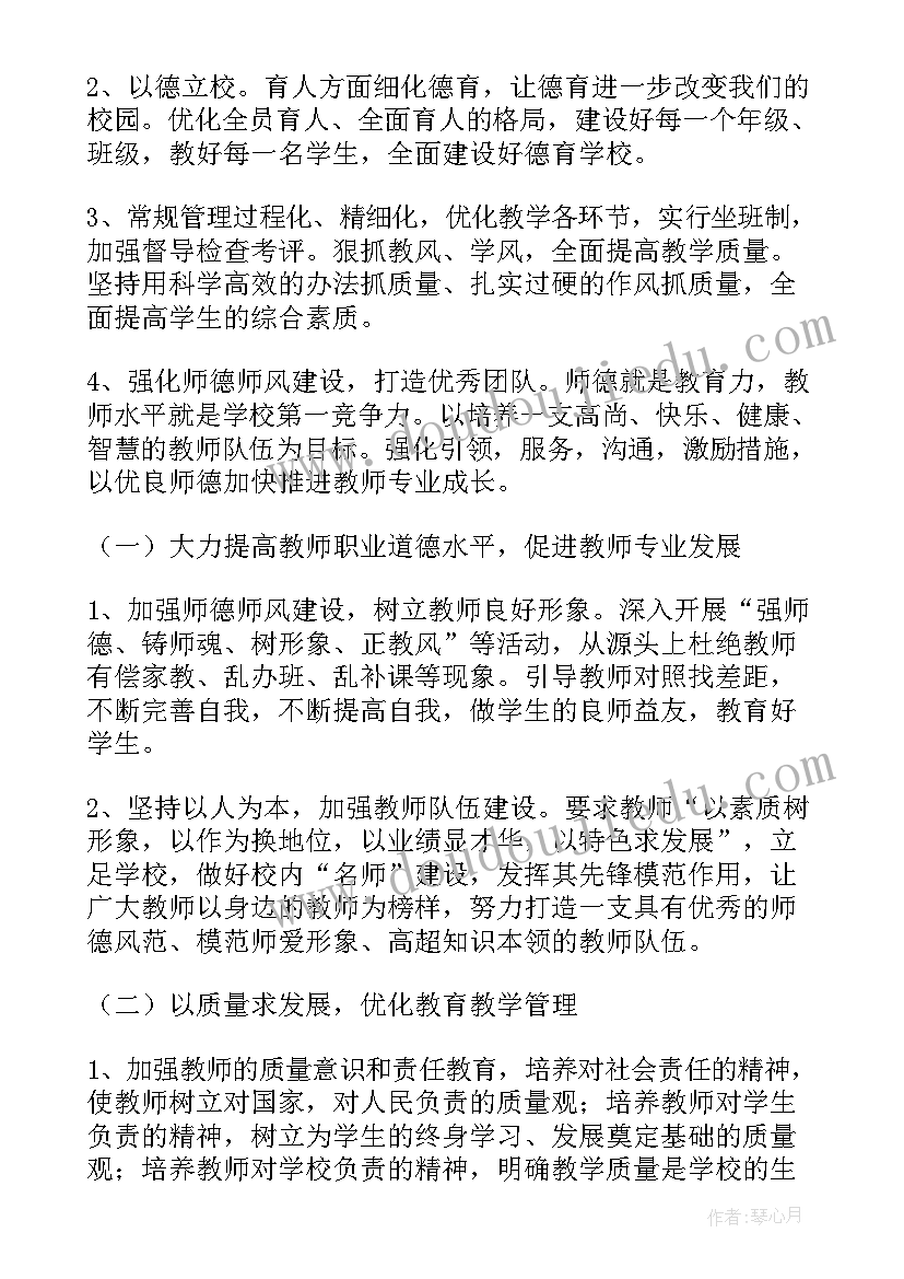 新一年的交通安全工作计划(汇总9篇)