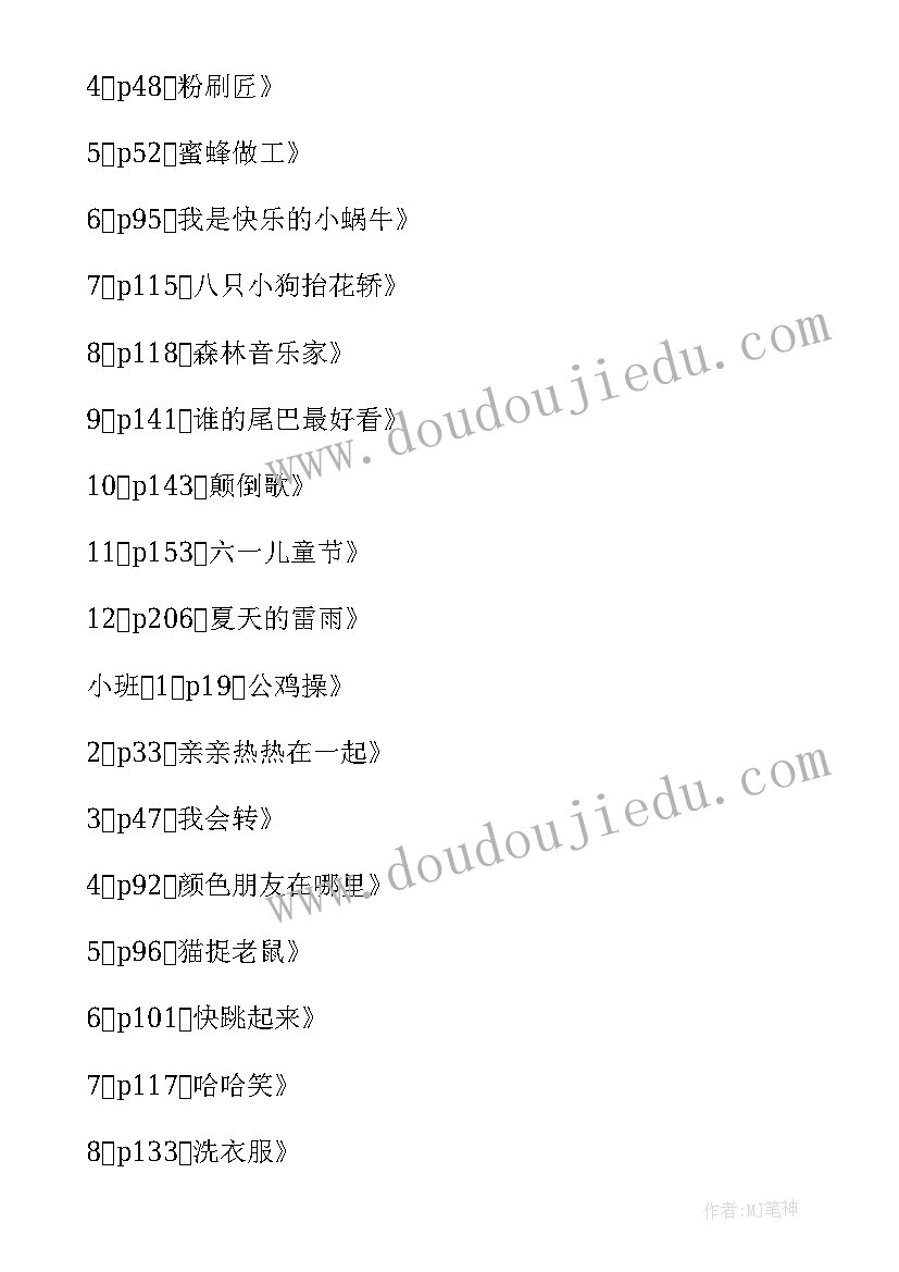 最新幼儿园体育活动反思小班 幼儿园活动环境心得体会(实用6篇)