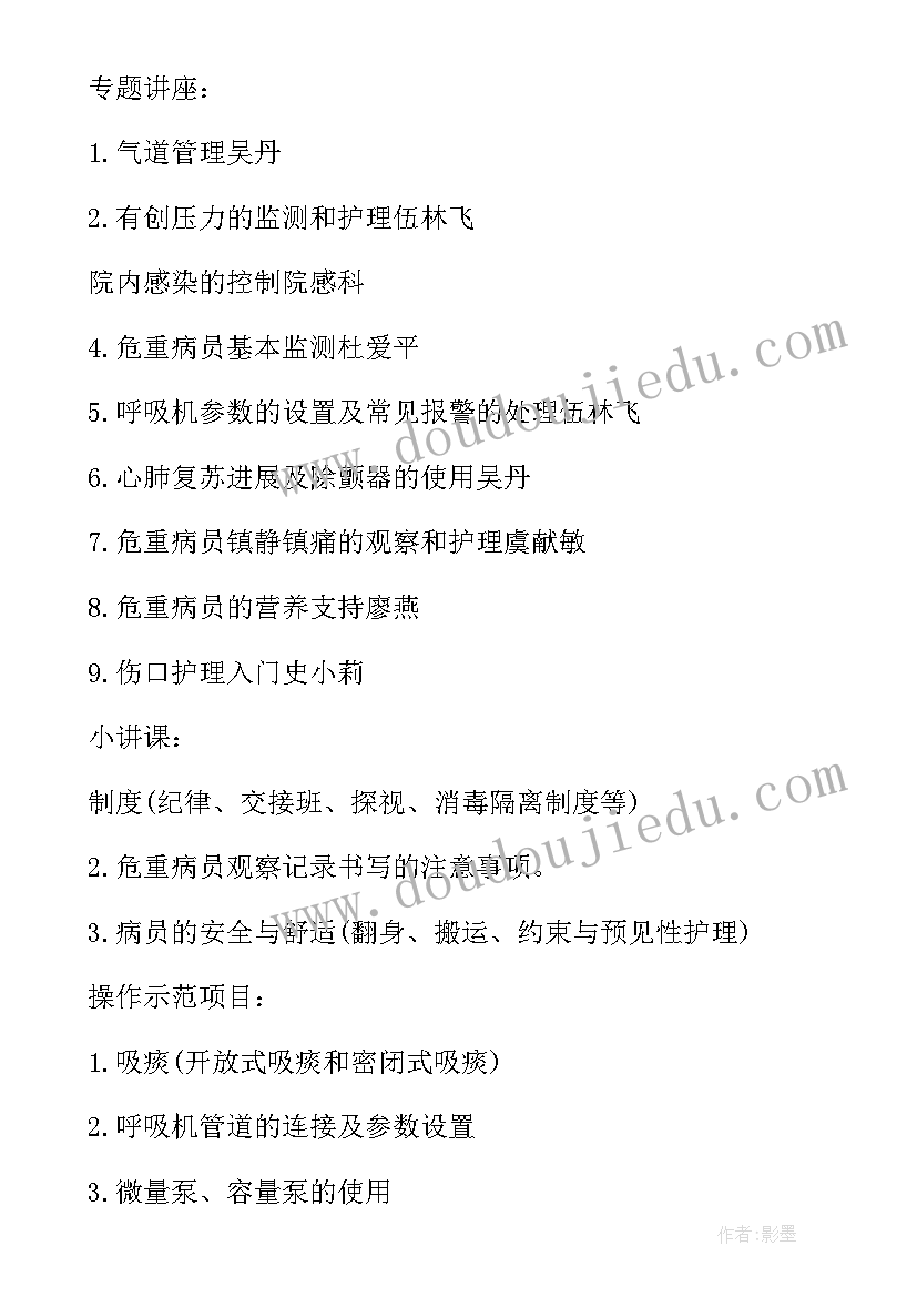 眼科护士个人规划(优秀5篇)