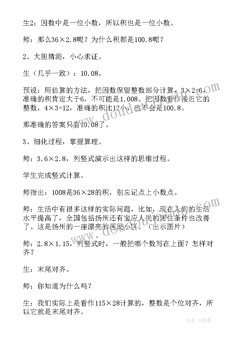 最新小数分数转化成百分数教学反思(优秀10篇)