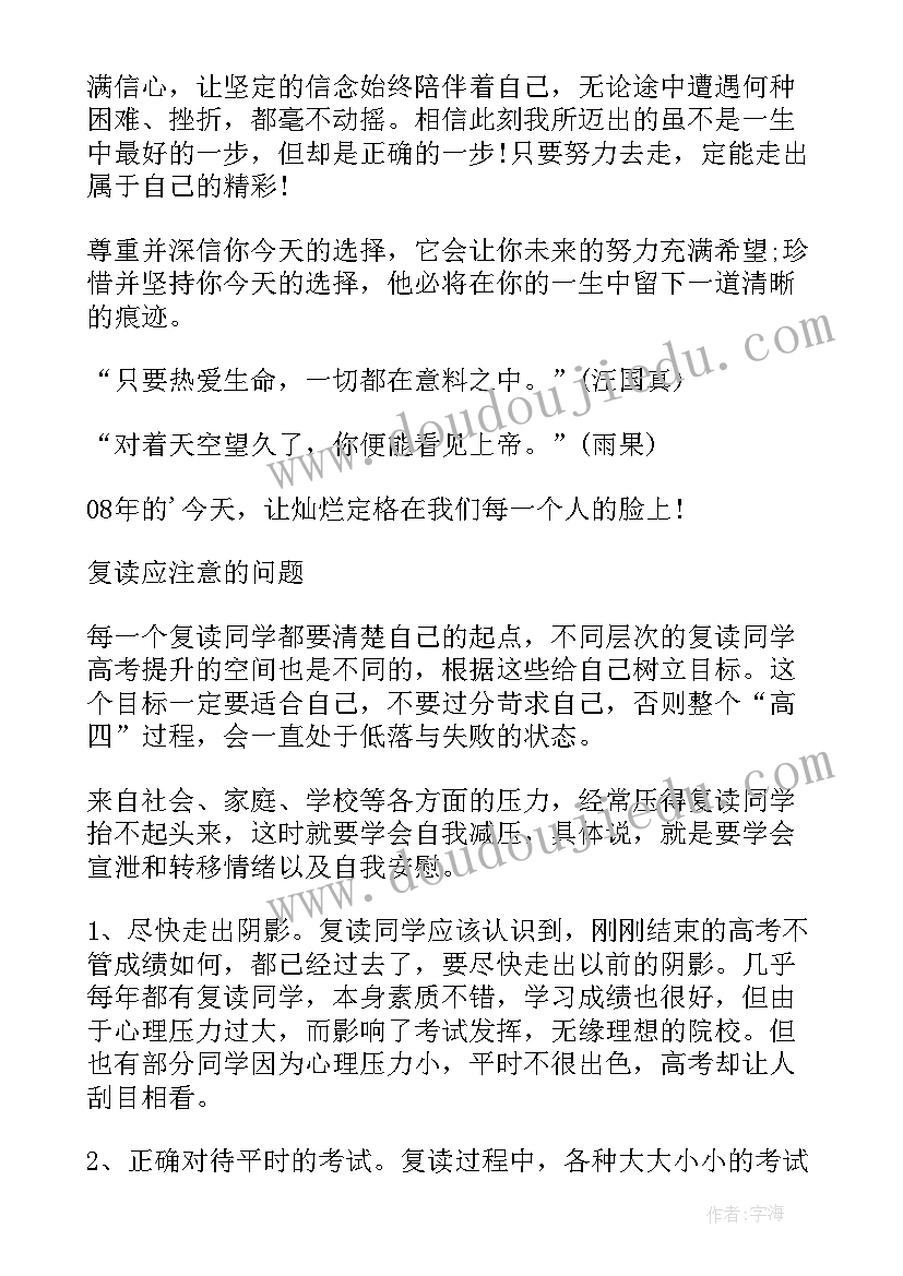 2023年高暑假计划表 高三生学习计划(优秀5篇)