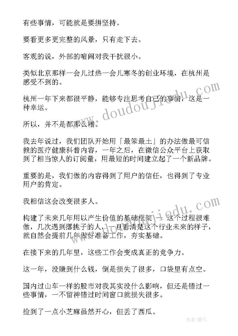 最新大班语言月亮船课后反思 月亮湾教学反思(汇总9篇)