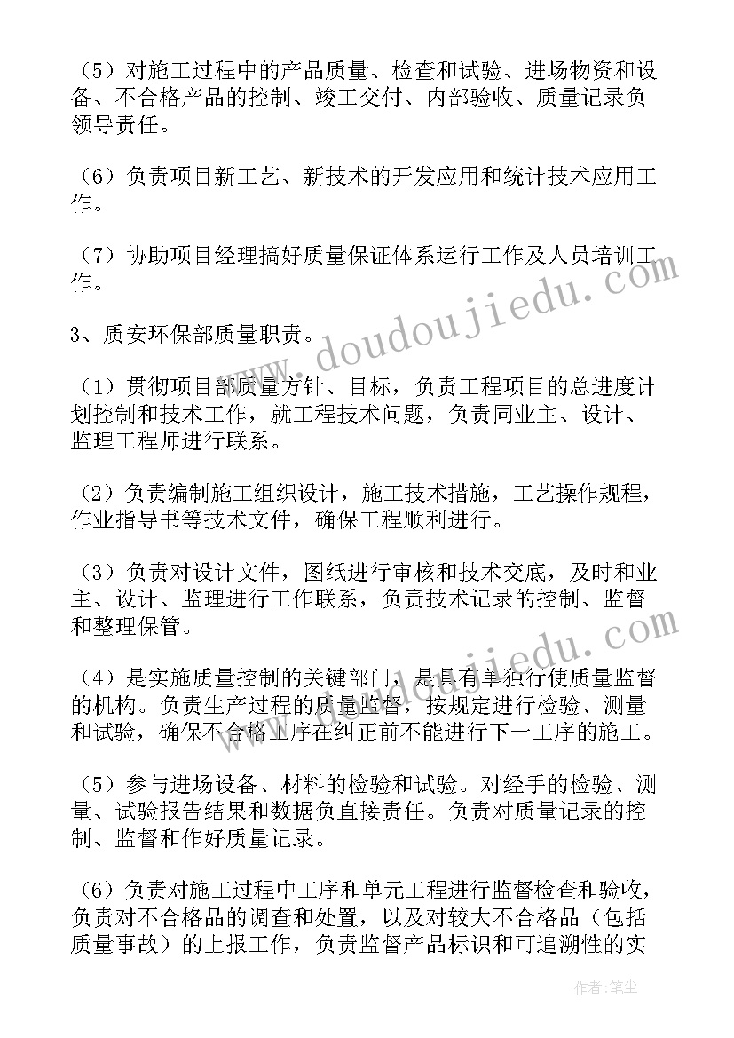 建筑工程质量部门工作计划(精选5篇)