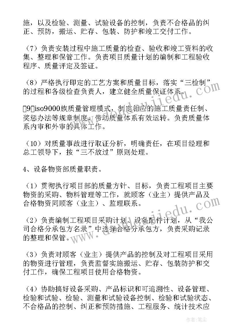 建筑工程质量部门工作计划(精选5篇)