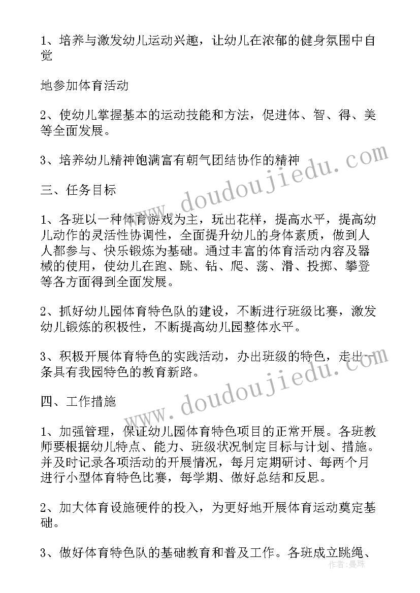 最新中班心理健康活动方案(优秀5篇)