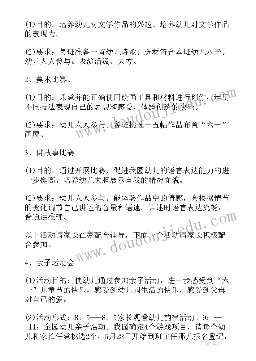 最新中班心理健康活动方案(优秀5篇)