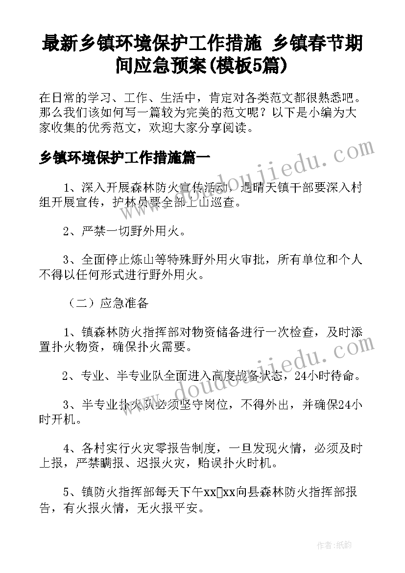 最新折纸衣服教案(精选5篇)