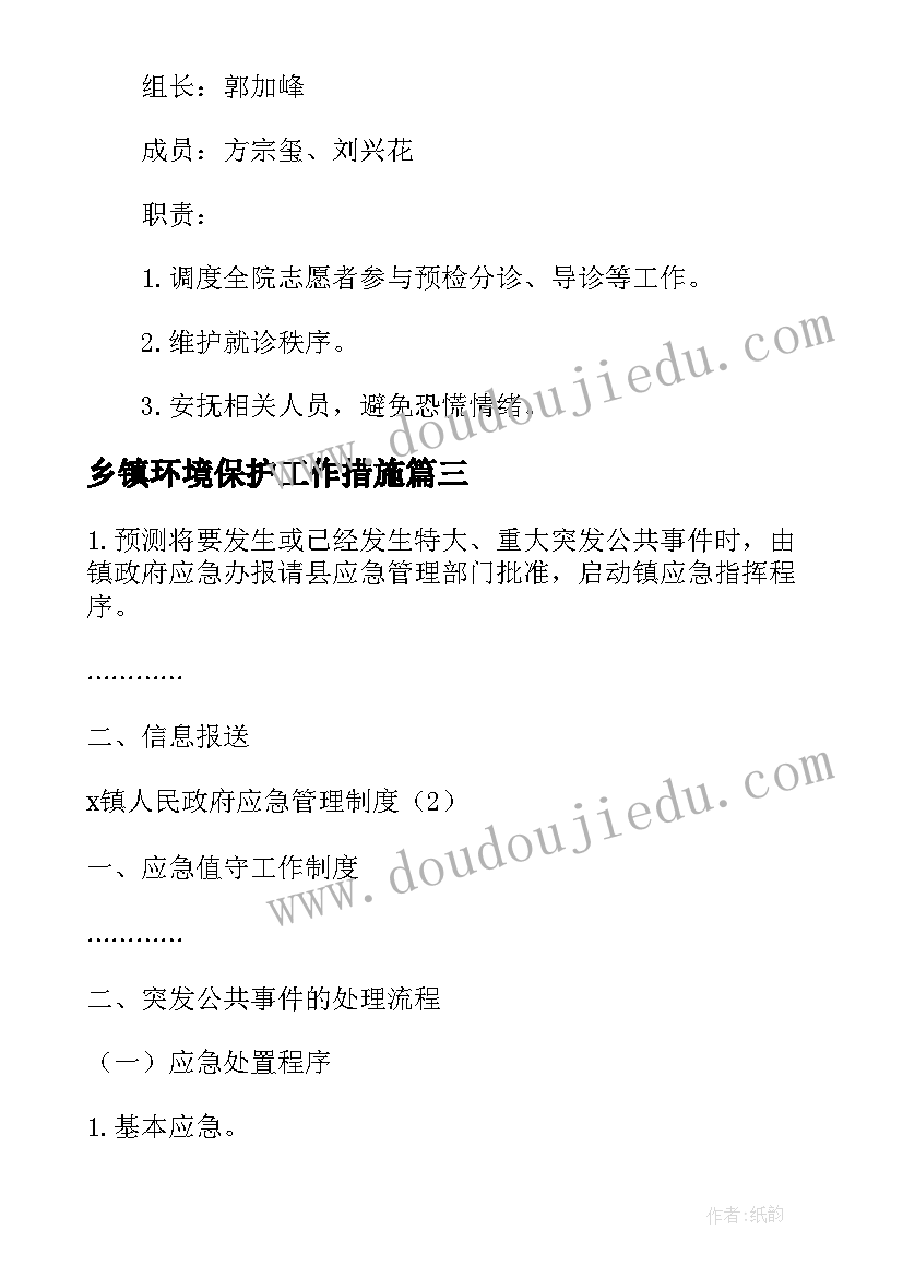 最新折纸衣服教案(精选5篇)