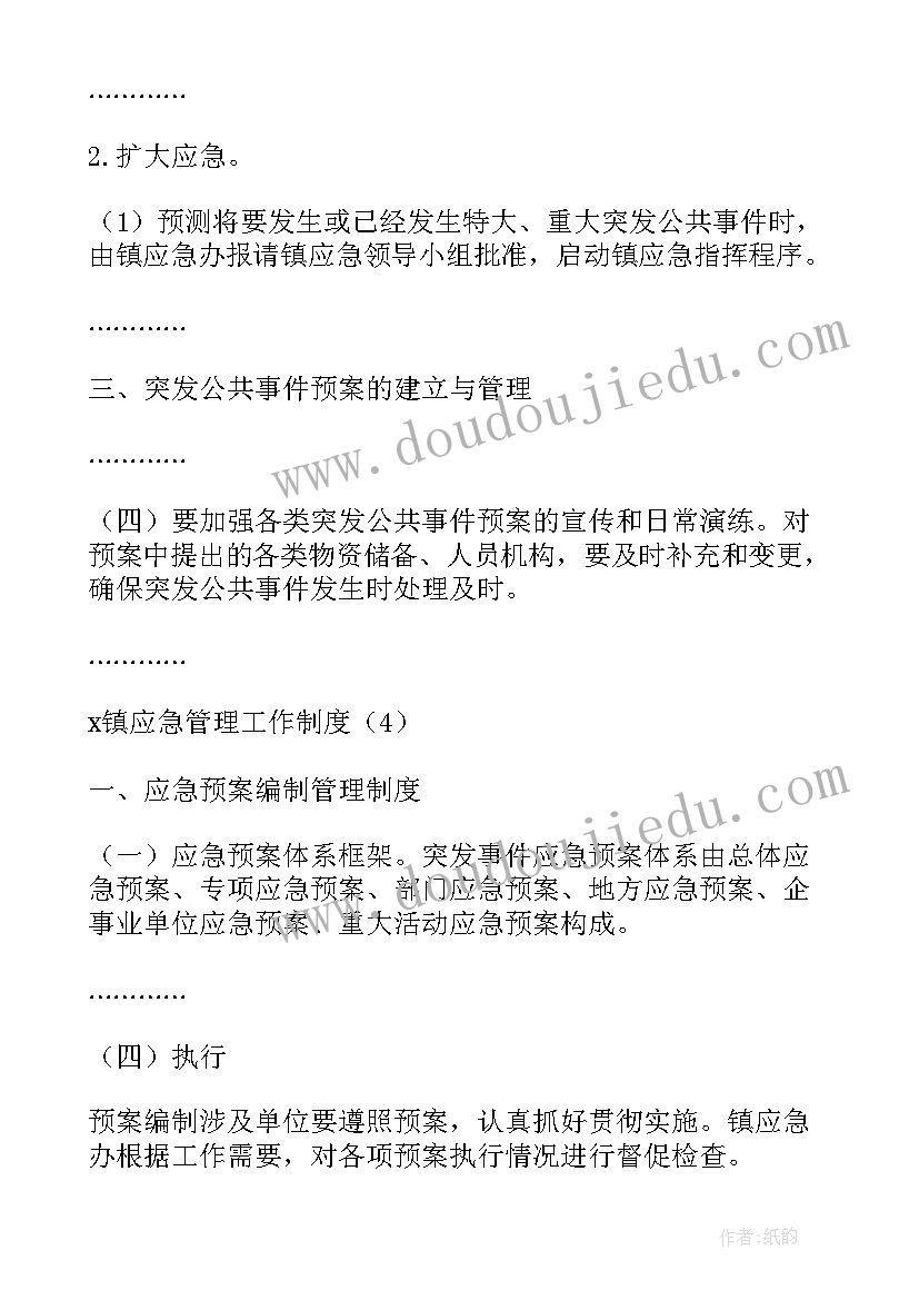 最新折纸衣服教案(精选5篇)