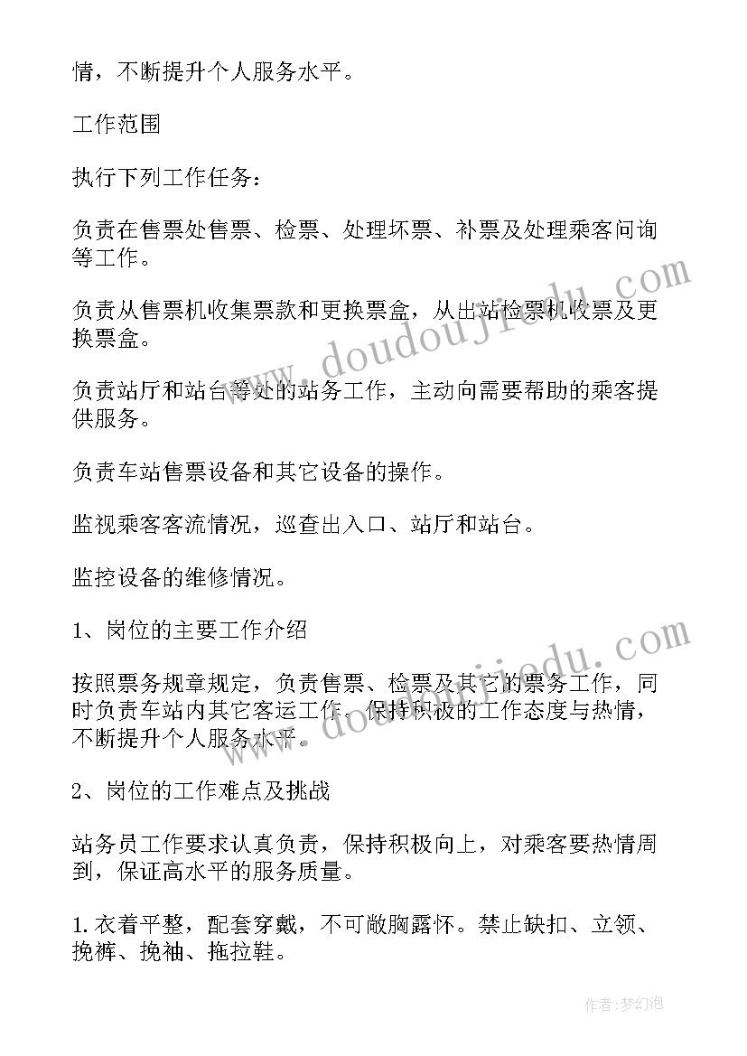 地铁工程可行性研究报告编制一般多长时间 地铁辞职报告(优质6篇)