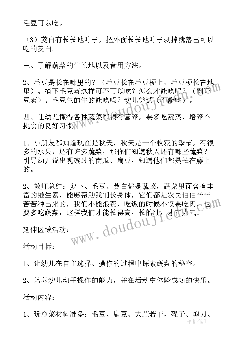 2023年科学教案丰收的秋天(模板5篇)