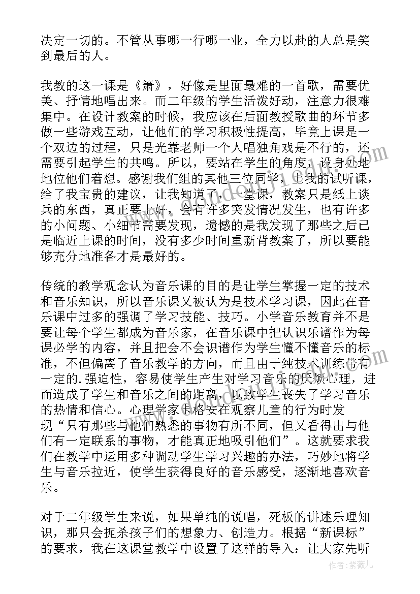 最新幼儿园大班音乐雷神教案(汇总7篇)