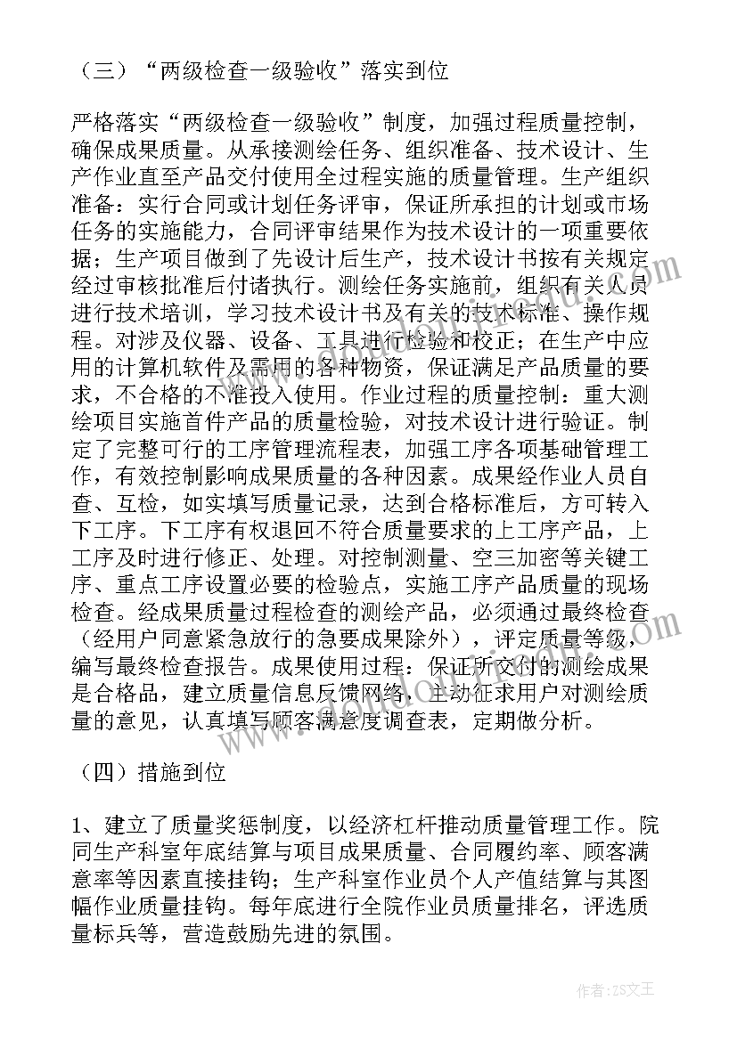 年终质量总结报告表格 质量管理员个人年终工作总结报告分享(大全5篇)