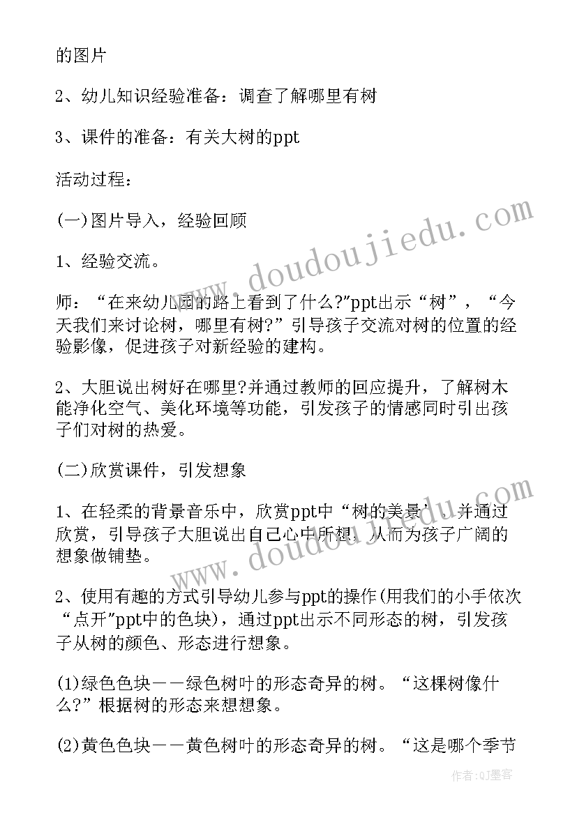 表情娃娃美术教案反思(实用9篇)