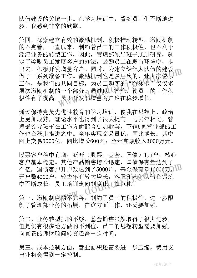 最新客运公司经理岗位职责 公司经理述职报告(优质9篇)