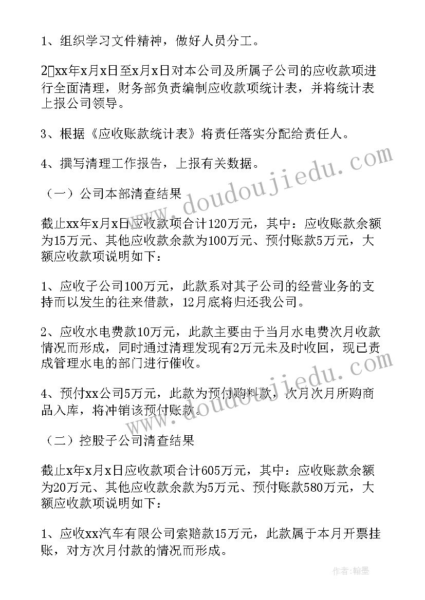 2023年村党总支工作开展情况报告总结(模板6篇)