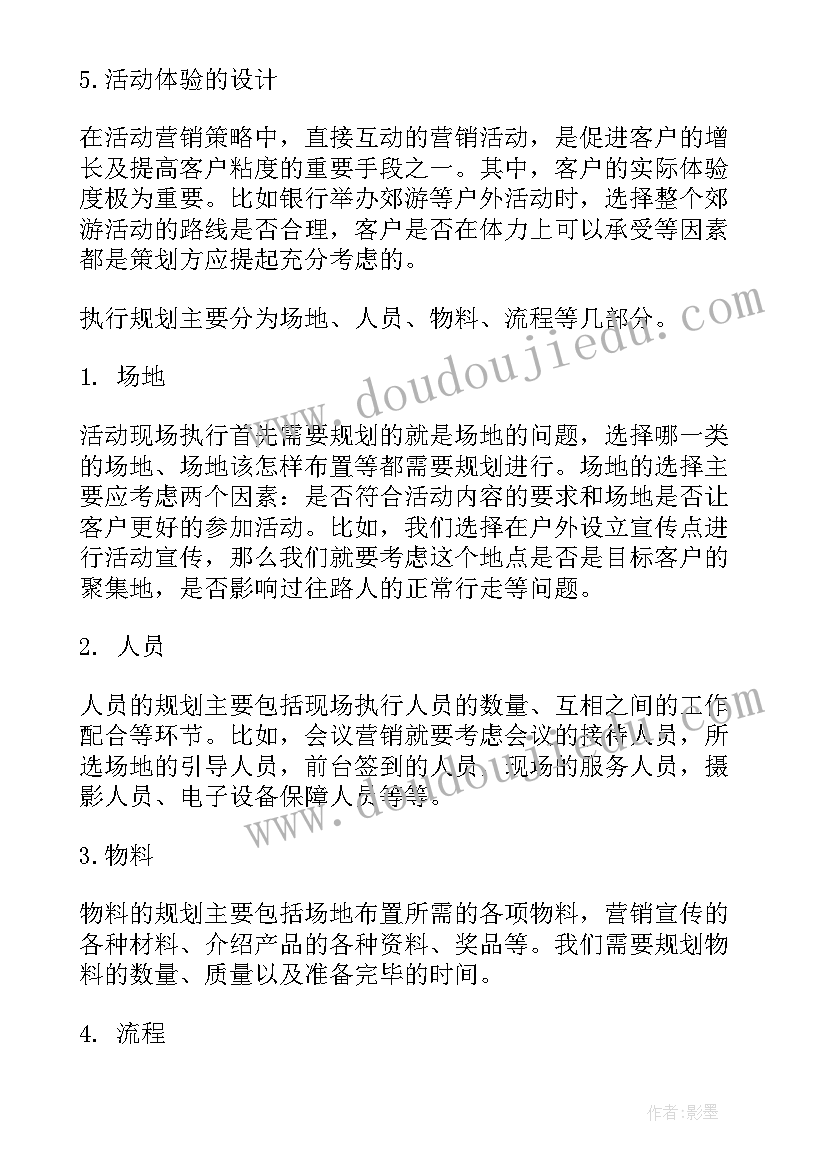 2023年小班幼儿母亲节活动方案(精选7篇)